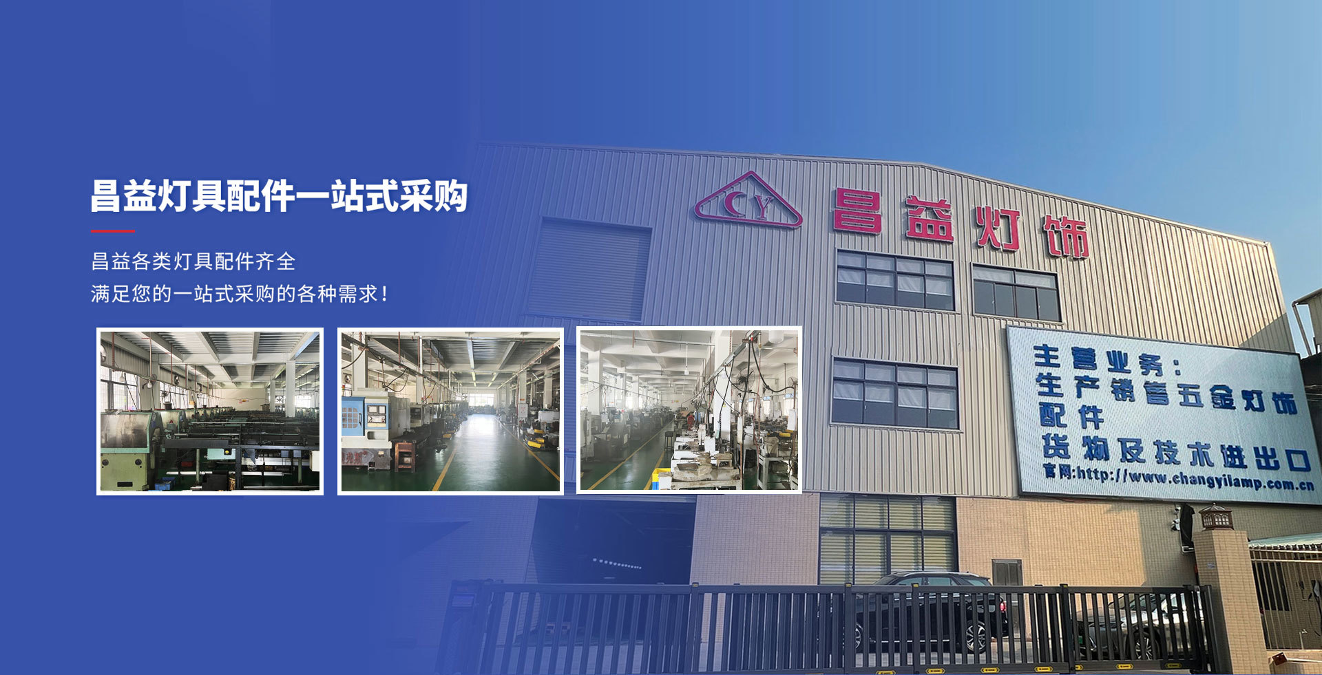 赢多多灯具配件一站式采购