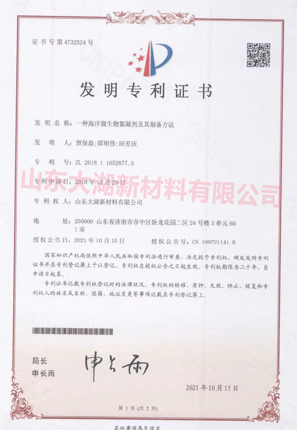 实用新型专利证书