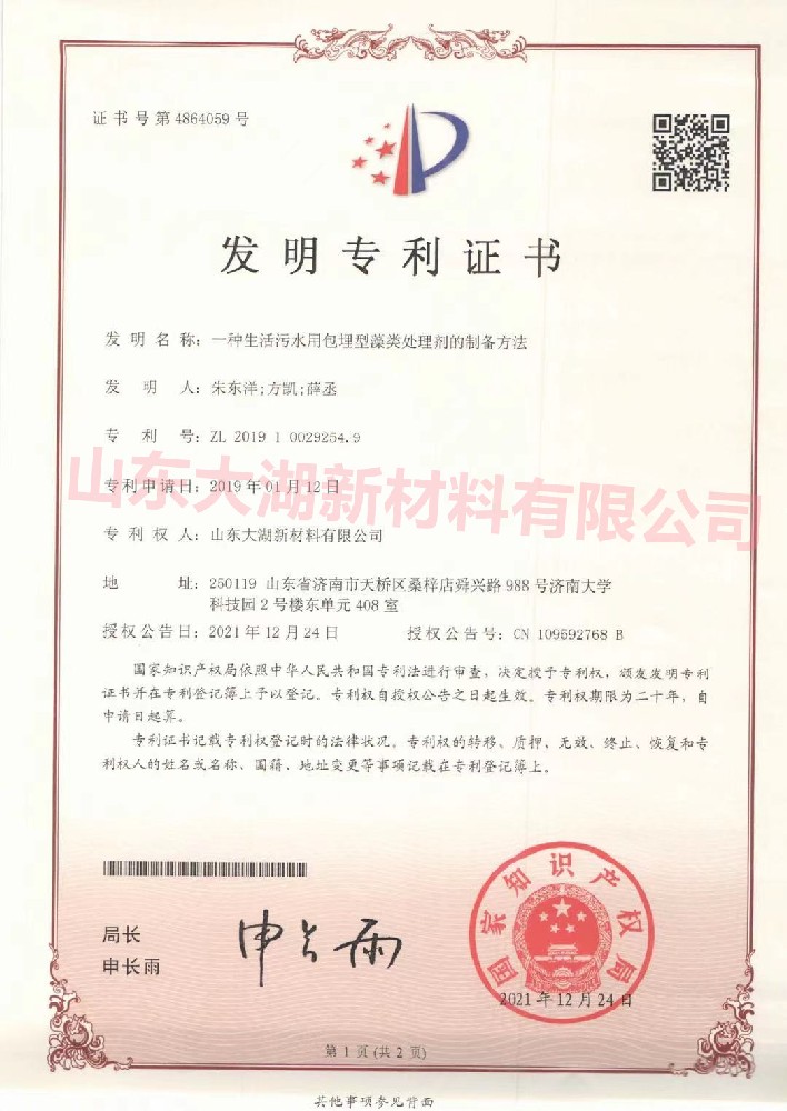 实用新型专利证书
