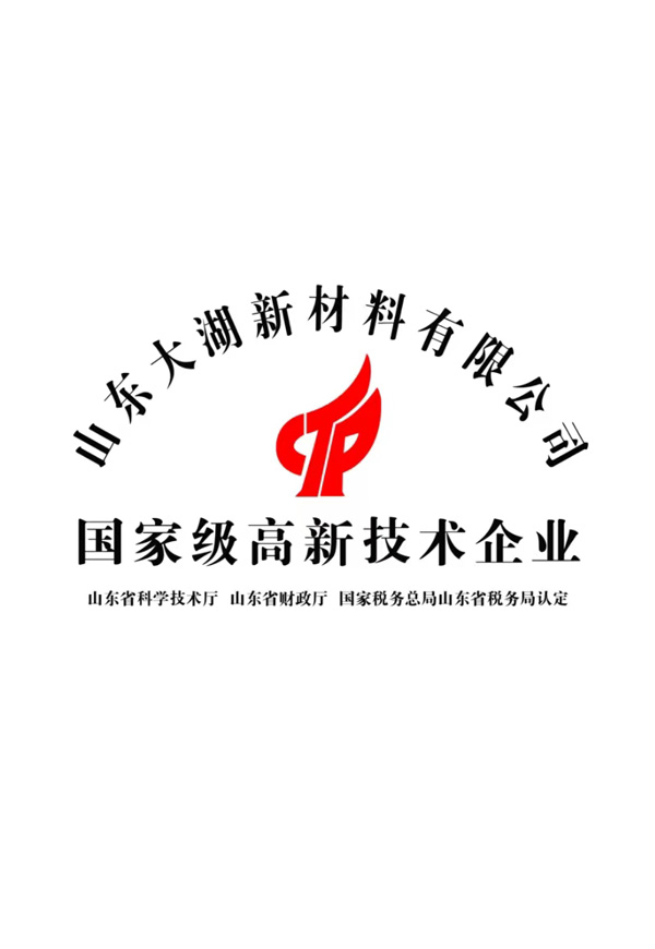 国家级高新技术企业