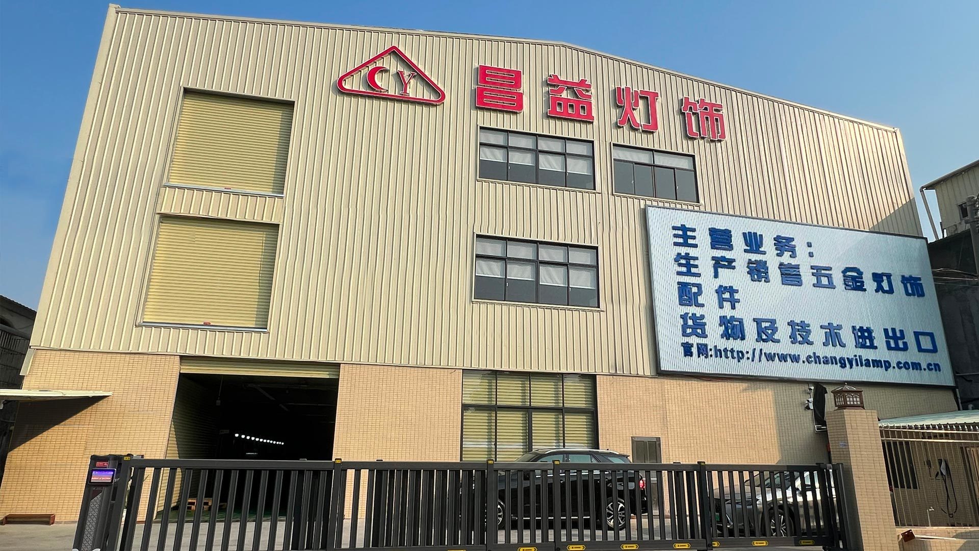 中山市赢多多灯饰制造有限公司